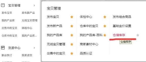 淘宝怎么设置禁发地区(天猫淘宝区域禁售设置方法)插图1