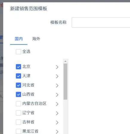 淘宝怎么设置禁发地区(天猫淘宝区域禁售设置方法)插图4
