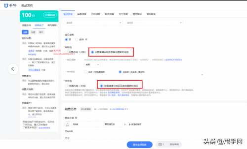 淘宝店铺开通海外直邮要钱吗(淘宝海外直邮服务开通指南)插图3