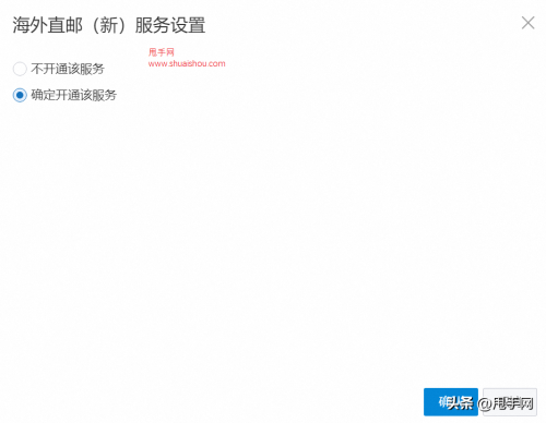 淘宝店铺开通海外直邮要钱吗(淘宝海外直邮服务开通指南)插图5