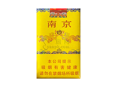 2023年南京香烟价格表(南京香烟价格表和图片大全一览表)插图4