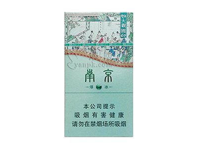 2023年南京香烟价格表(南京香烟价格表和图片大全一览表)插图9