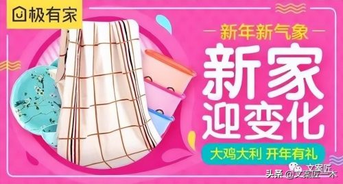 装修文案怎么写吸引人(装修营销文案)插图37
