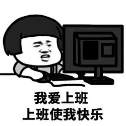 网络用词社畜是什么意思(社畜是什么意思)插图2