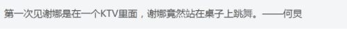 谢娜个人资料简介(张杰个人资料简介)插图28