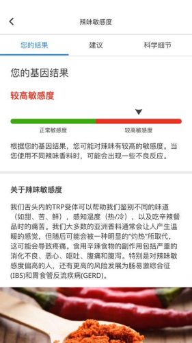 我做了基因检测好吓人(怀孕做了基因检测吓死了)插图4