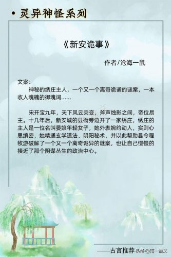 灵异小说排行榜前十名完结篇(灵异小说排行榜)插图1