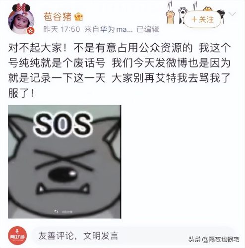 为什么那么多人黑孙笑川(为什么要骂孙笑川)插图5