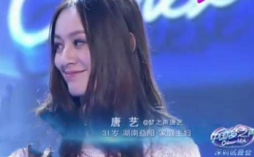 网红唐艺个人资料简介及家世(唐艺前夫个人资料)插图4