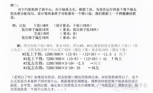 百分表找正联轴器的计算公式(双百分表找正联轴器视频)插图20