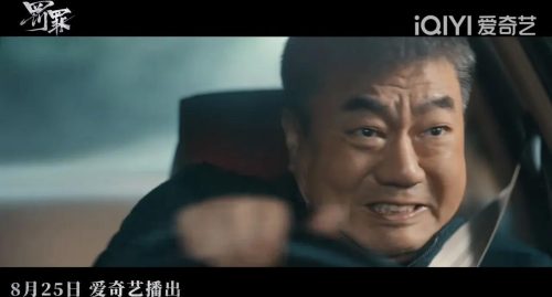 罚罪在哪个台播出(罚罪在哪个台播)插图17
