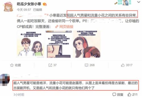 杨洋的女朋友是谁(杨洋现实中的女朋友是谁)插图12