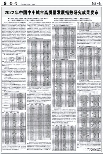 全国百强镇2022乡镇排名(全国百强镇排名2022最新排名)插图3
