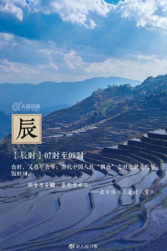 子时是几点到几点钟(午时是几点到几点钟)插图4