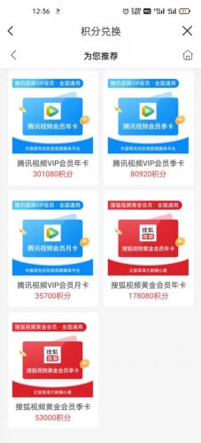 广发银行积分100%兑换方法(广发银行积分100%兑换商品)插图17