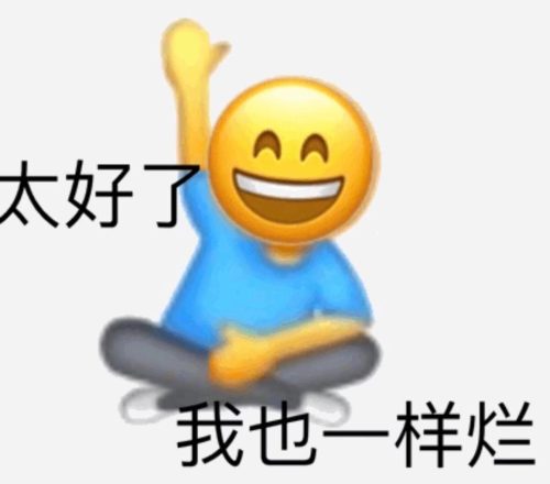 我真的会谢什么意思(我真的会谢是什么意思网络用语)插图6