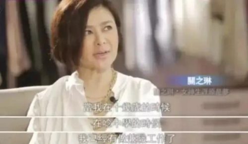 关之琳黑料是真的吗(关之琳真的很好看吗)插图7