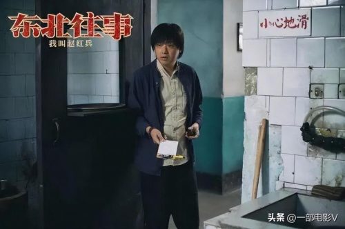 东北往事之2我叫赵红兵在线观看免费(东北往事之赵红兵在线观看免费)插图8