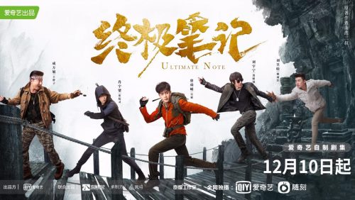 2022盗墓笔记最全观看顺序(盗墓笔记全集观看顺序)插图3