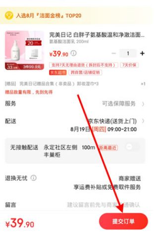 如何认证京东使用微信支付(京东在哪里设置微信支付)插图
