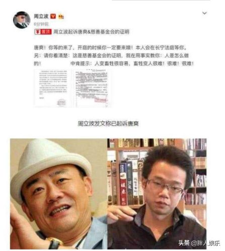2022年周立波消息(周立波的好消息)插图21