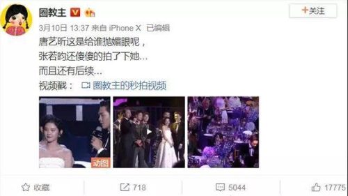 唐艺昕吴秀波忘记关声音是怎么回事 (唐艺昕吴秀波事件是怎么回事)插图1