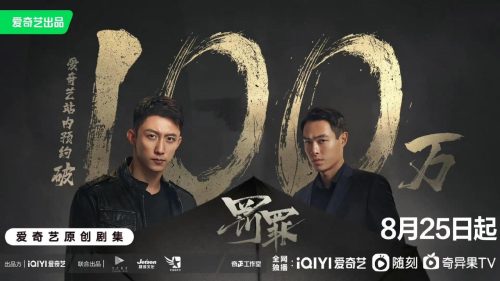 罚罪在哪个台播出(罚罪在哪个台播)插图1