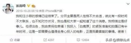 汪小菲的第一任妻子是谁(汪小菲第一任前妻)插图13