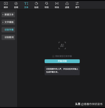 剪映全部功能介绍剪映是什么(剪映最牛逼的几个功能咱捋一捋)插图