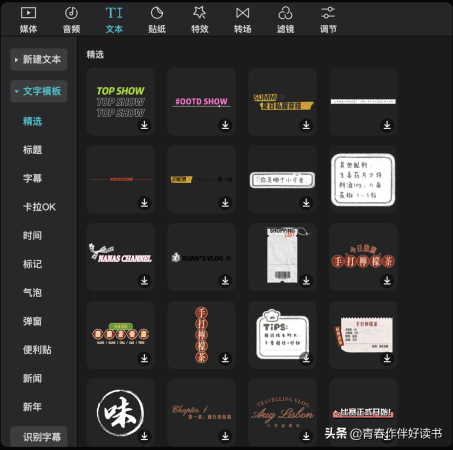 剪映全部功能介绍剪映是什么(剪映最牛逼的几个功能咱捋一捋)插图5