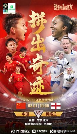 女足为奇迹而战(最后一战?奇迹一战?中国女足全力一战!)插图