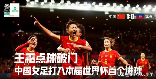 女足为奇迹而战(最后一战?奇迹一战?中国女足全力一战!)插图2