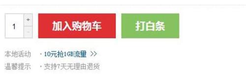 激活京东白条最高立减1000元,最低多少钱(京东白条如何使用)插图