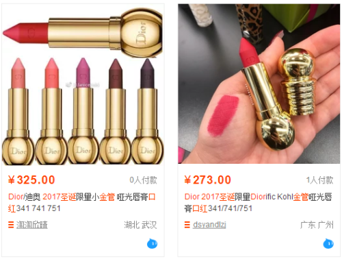 迪奥口红价格(dior2017圣诞限量口红多少钱)插图1