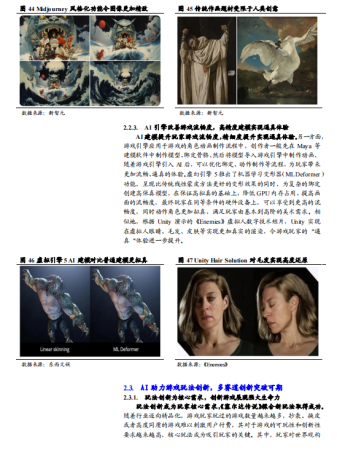 2023上半年跨境电商行业趋势报告发布(10份报告读懂2023跨境电商趋势)插图27