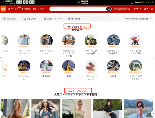 TEMU瞄准日本(TEMU多渠道策略下卖家如何敲开日本市场)插图