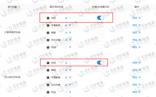 淘宝如何团购教程(如何玩转淘宝拼团)插图7