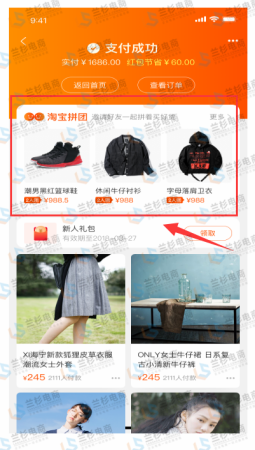 淘宝如何团购教程(如何玩转淘宝拼团)插图9