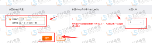 淘宝如何团购教程(如何玩转淘宝拼团)插图11