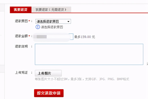 淘宝预售商品到时间了不发货怎么办(在淘宝购物不发货，我该怎么投诉理赔)插图