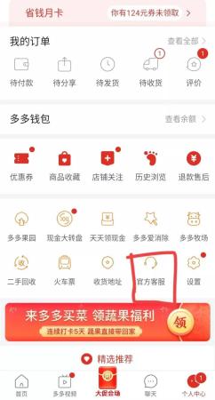 拼多多能关掉多多钱包吗?多多钱包里的钱怎么花(多多钱包里的钱不用银行卡也可以提出来啦)插图