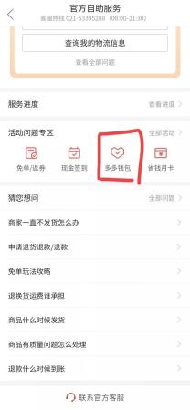 拼多多能关掉多多钱包吗?多多钱包里的钱怎么花(多多钱包里的钱不用银行卡也可以提出来啦)插图1