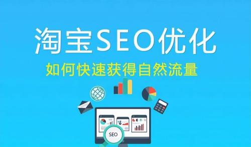 淘宝卖家怎么优化关键词(如何优化淘宝店铺的宝贝关键词怎么获得流量)插图