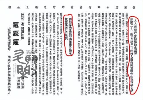 刘伯温预言2022年会发生什么灾难(刘伯温预测未来都应验了吗？)插图7