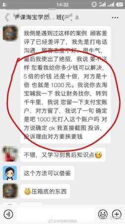 淘宝新店第一单就给了差评有影响吗?差评掉几分(差评对淘宝卖家影响大吗)插图4