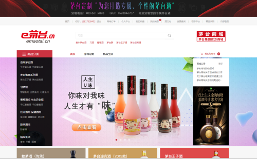 京东天猫抢购的茅台是真的吗(哪些渠道能买到真品茅台酒)插图1