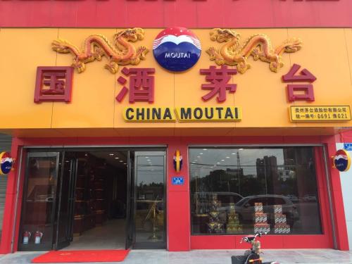 京东天猫抢购的茅台是真的吗(哪些渠道能买到真品茅台酒)插图3
