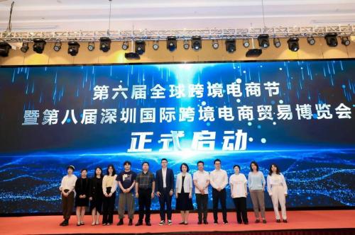 相约深圳!海比电商参展第六届全球跨境电商节(2023第六届全球跨境电商节将于7月31日在深举行)插图