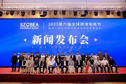 相约深圳!海比电商参展第六届全球跨境电商节(2023第六届全球跨境电商节将于7月31日在深举行)插图1