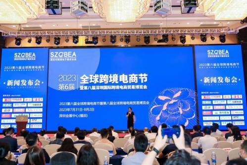 相约深圳!海比电商参展第六届全球跨境电商节(2023第六届全球跨境电商节将于7月31日在深举行)插图2
